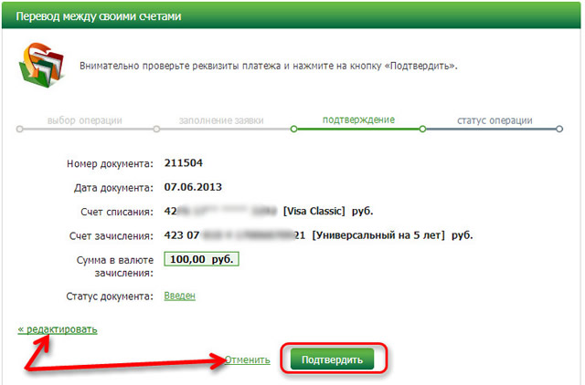 Sberbank Online kuvab lehekülje, mis kinnitab ülekannet kaardilt deponeerimisele, mille kohta peate kontrollima üksikasjade täitmise õigsust