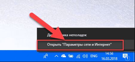 Méthode 1 : cliquez avec le bouton droit sur l' icône Réseau située dans la zone de notification de la barre des tâches , puis sélectionnez la section Ouvrir les paramètres réseau et Internet dans le menu contextuel